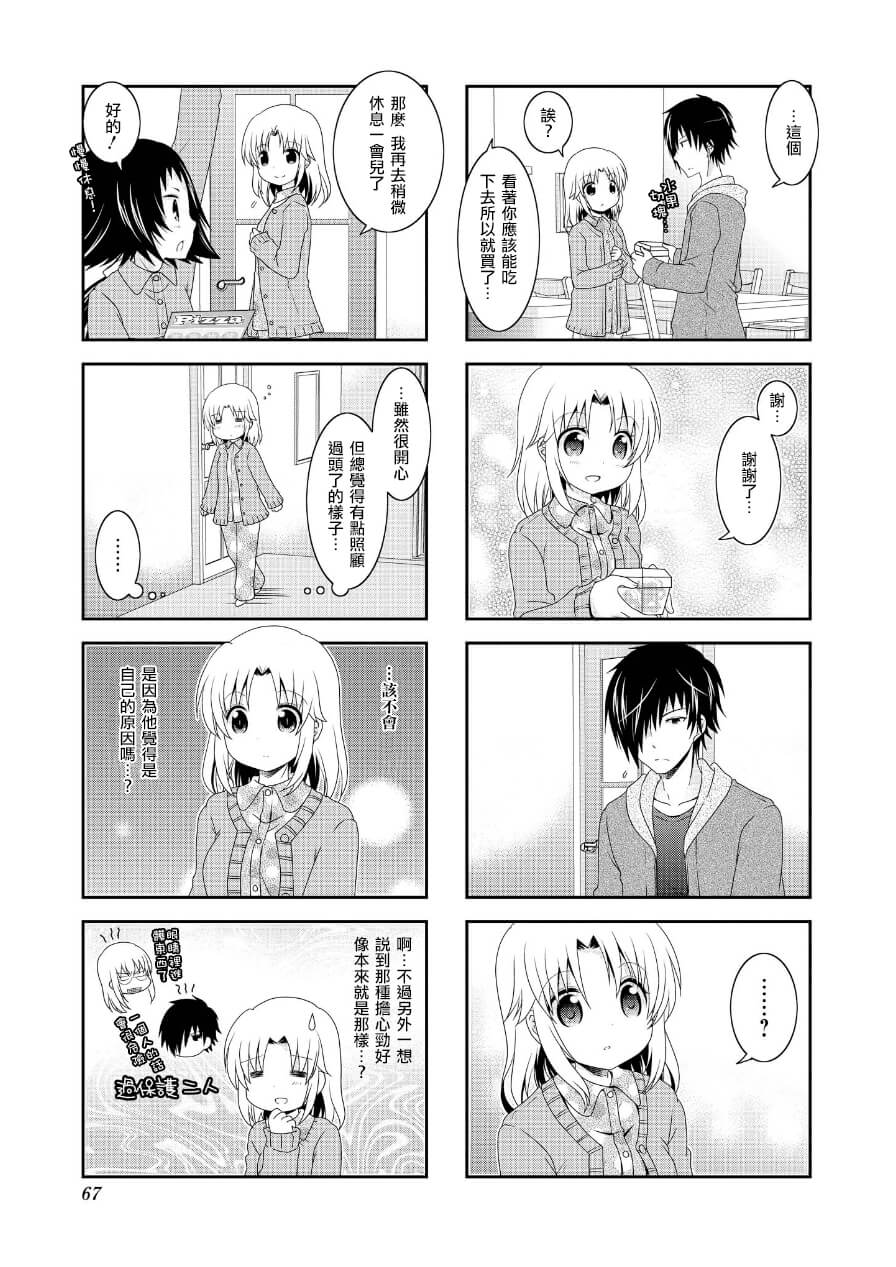 未确认进行式第64话