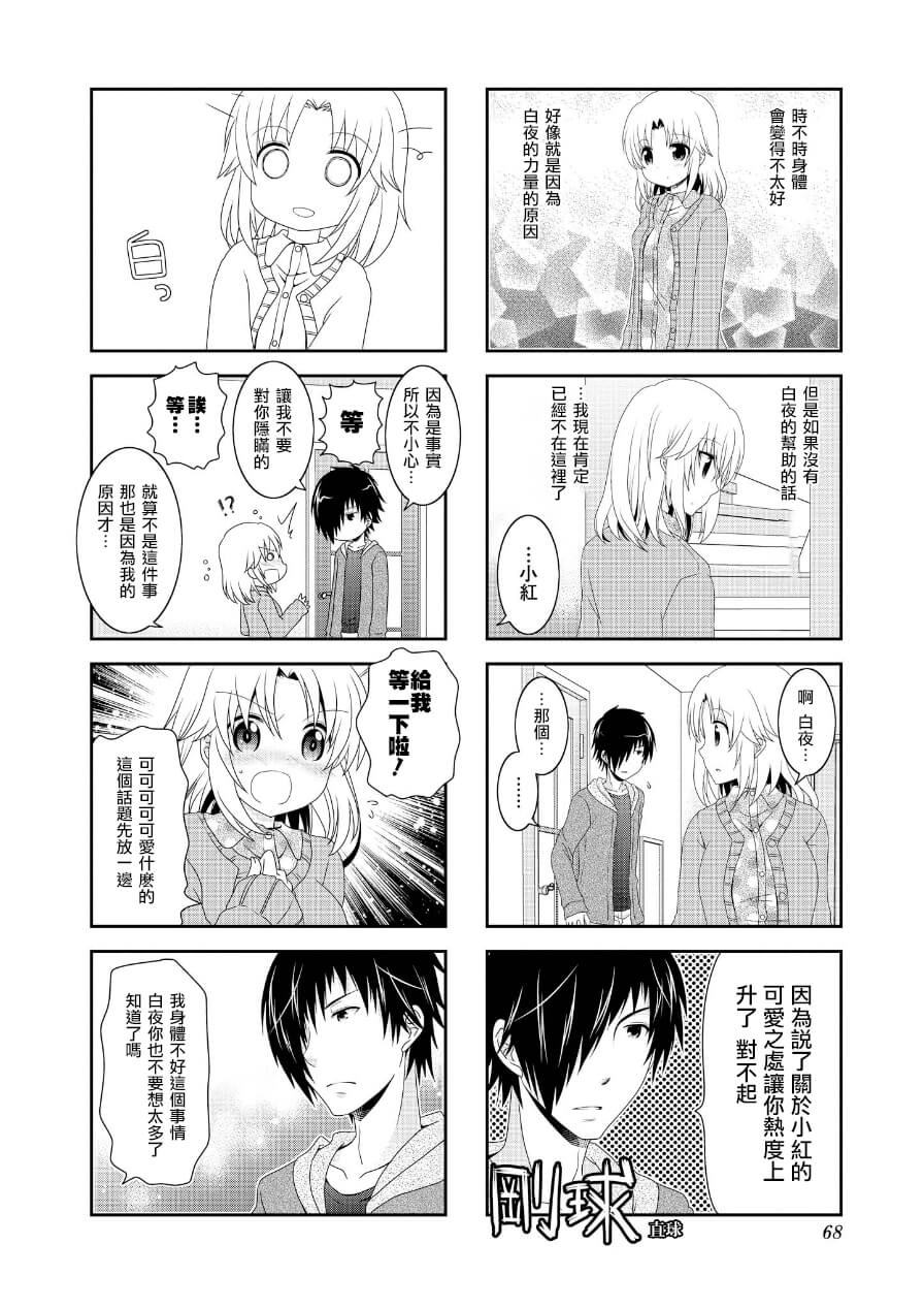 未确认进行式第64话
