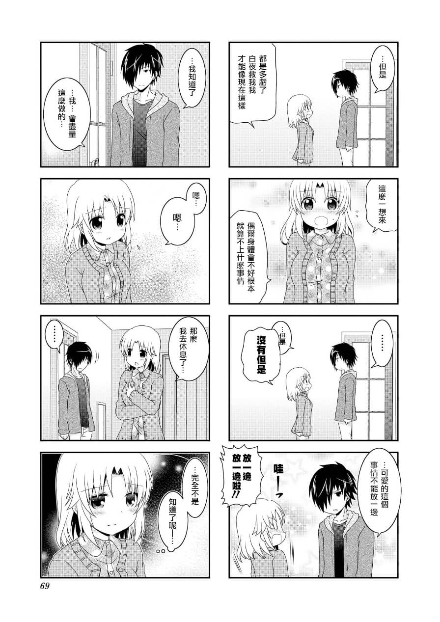 未确认进行式第64话