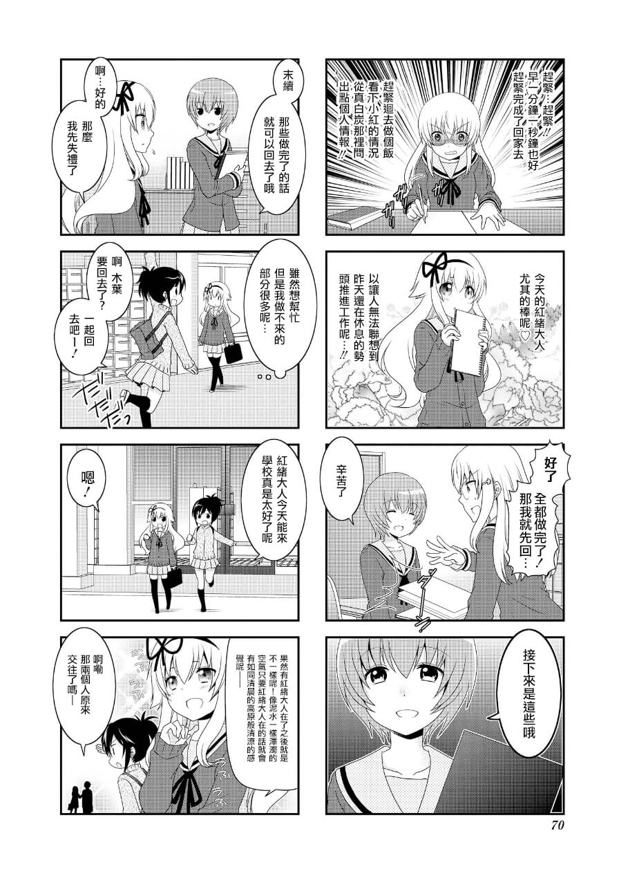 未确认进行式第64话