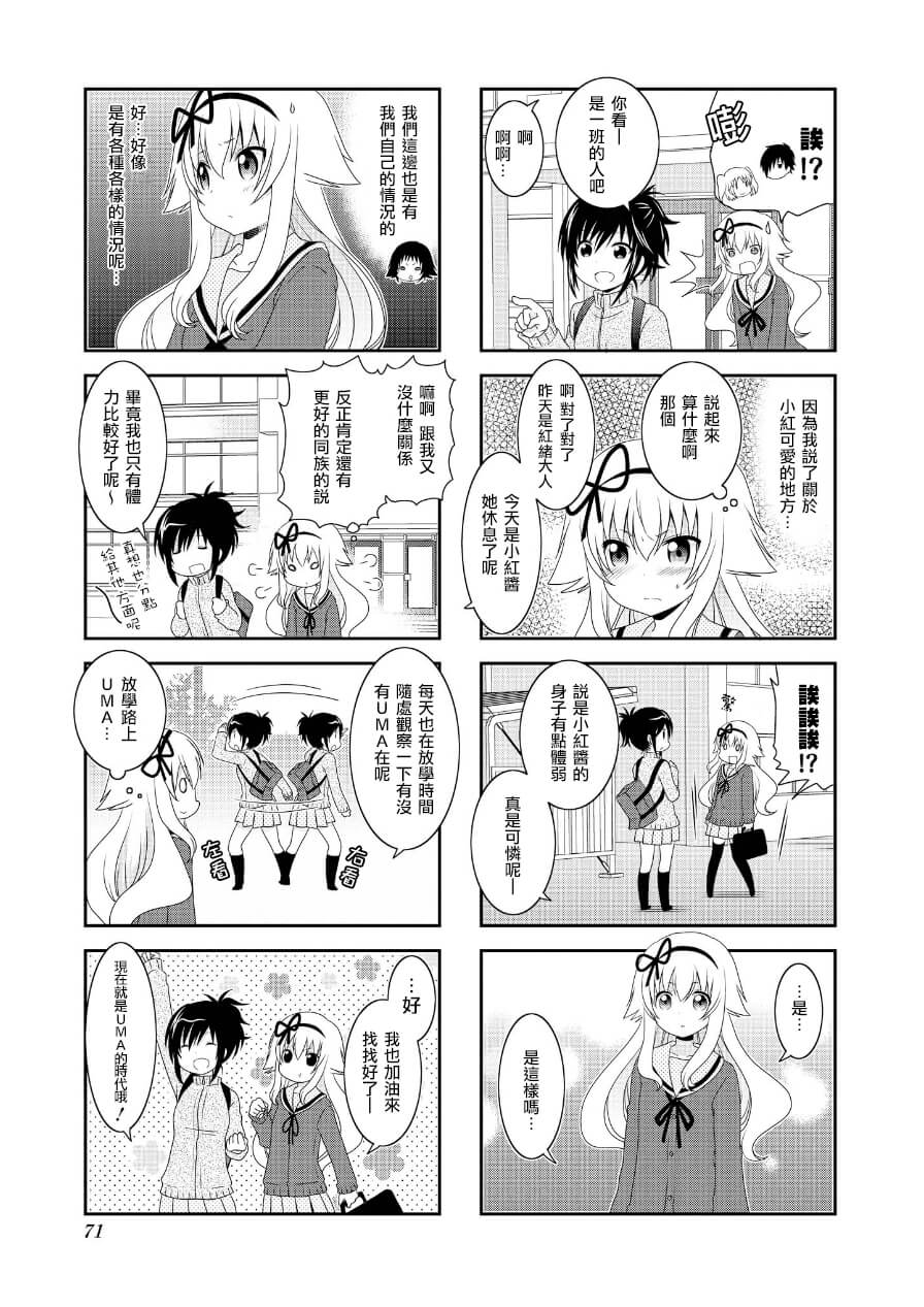 未确认进行式第64话