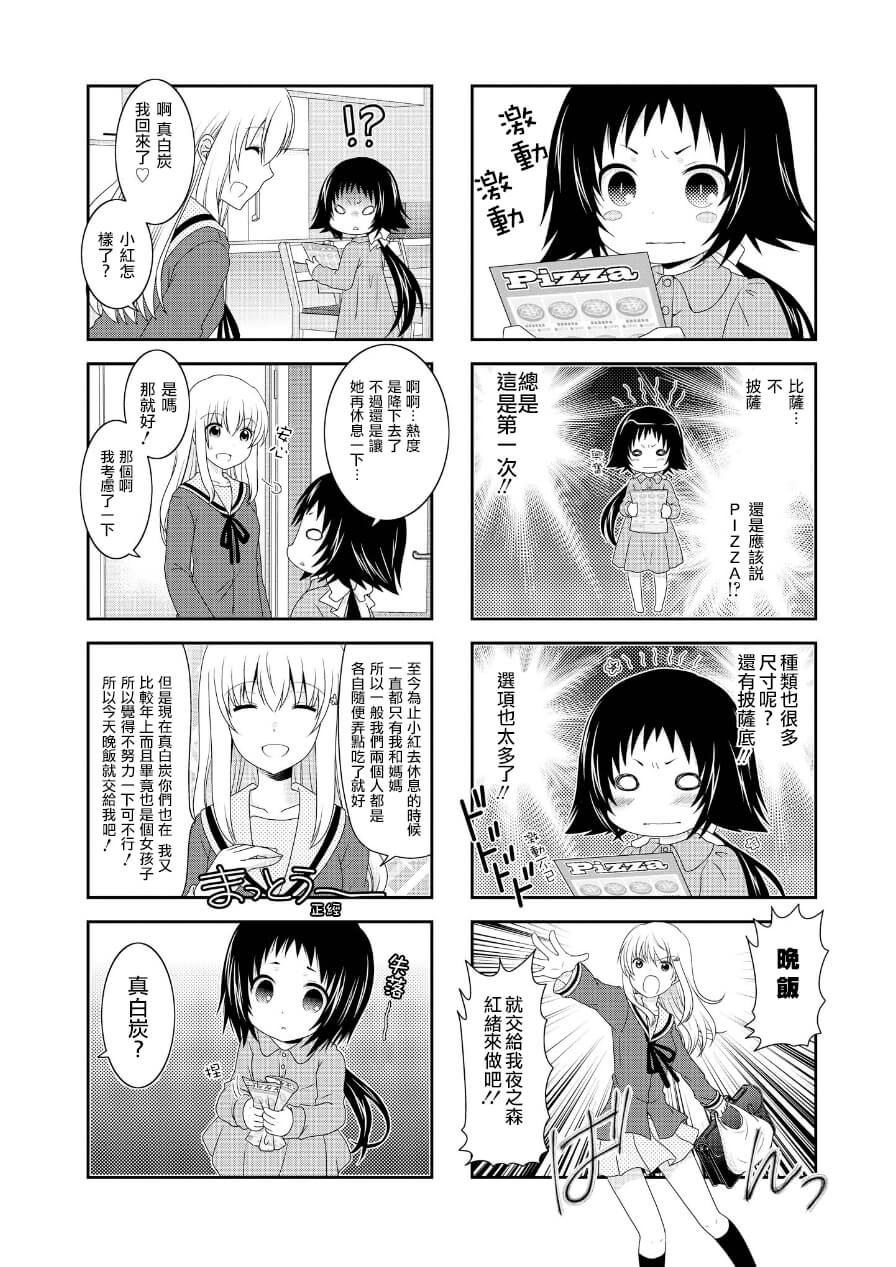未确认进行式第64话