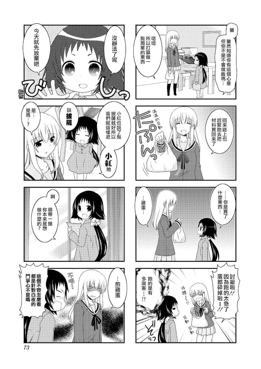 未确认进行式第64话