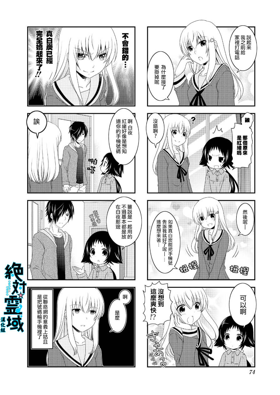 未确认进行式第64话