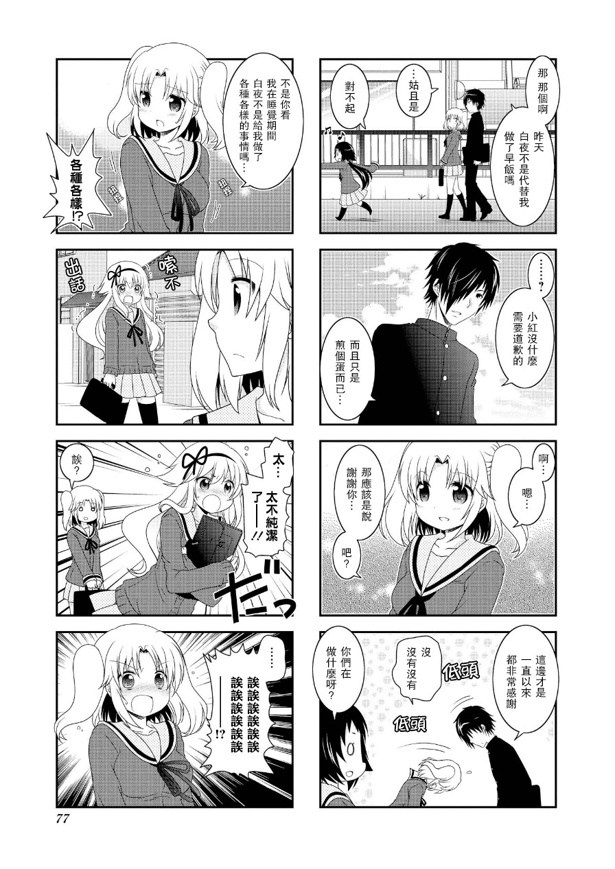 未确认进行式第65话