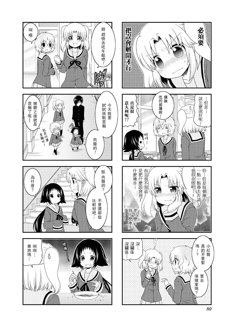 未确认进行式第65话