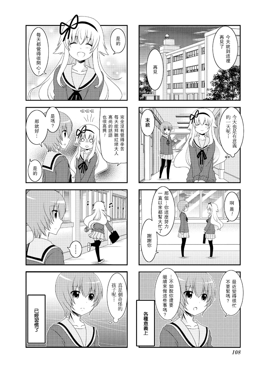 未确认进行式六话番外01