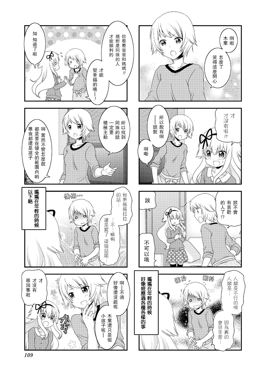 未确认进行式六话番外01