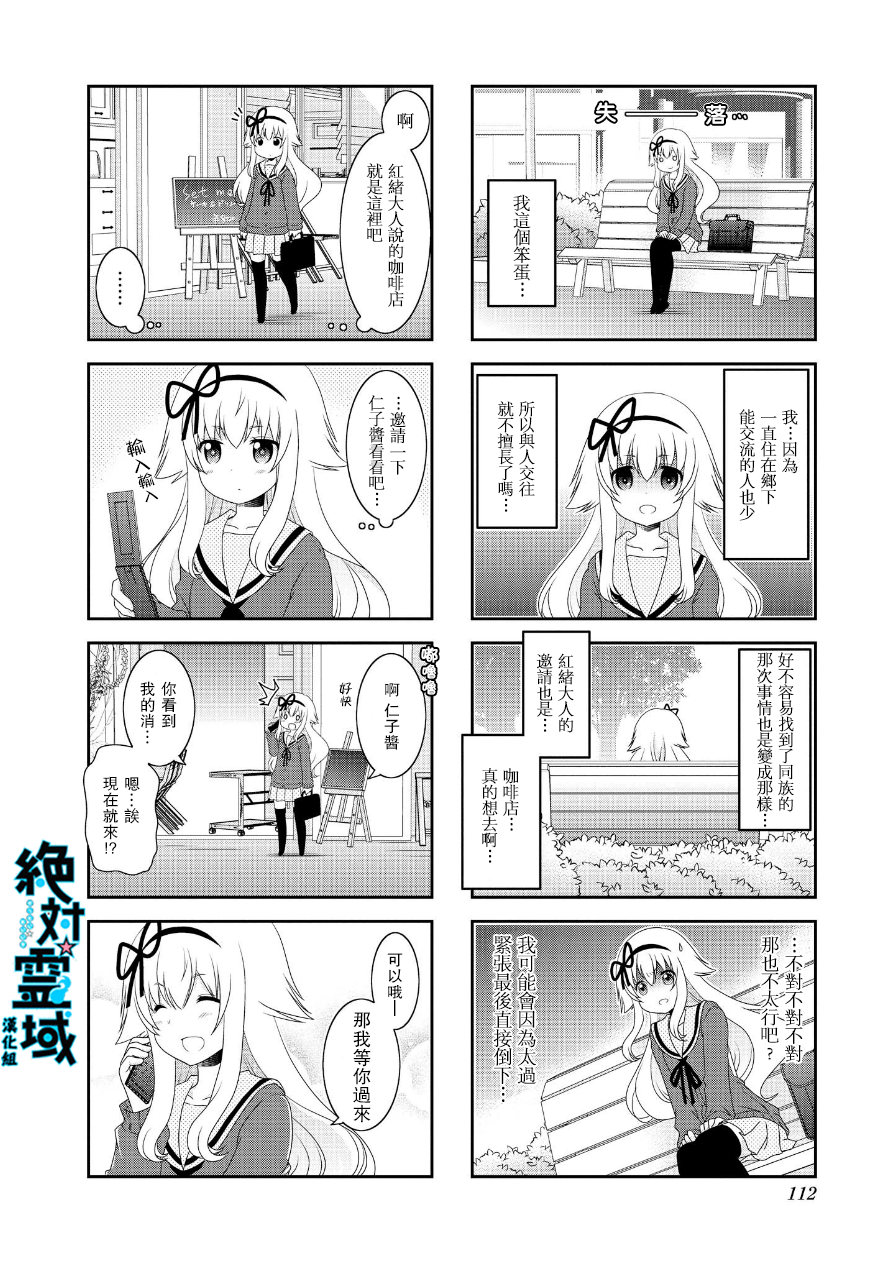 未确认进行式六话番外01