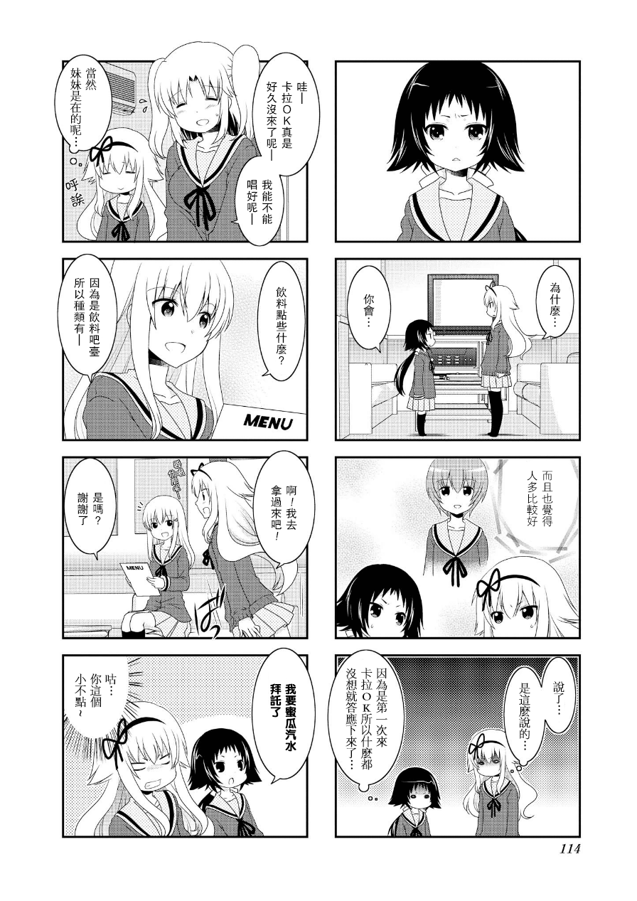 未确认进行式六话番外02