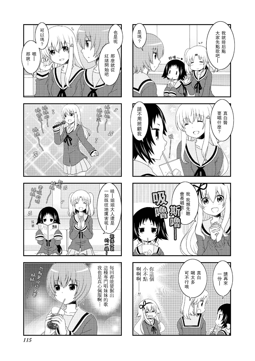 未确认进行式六话番外02