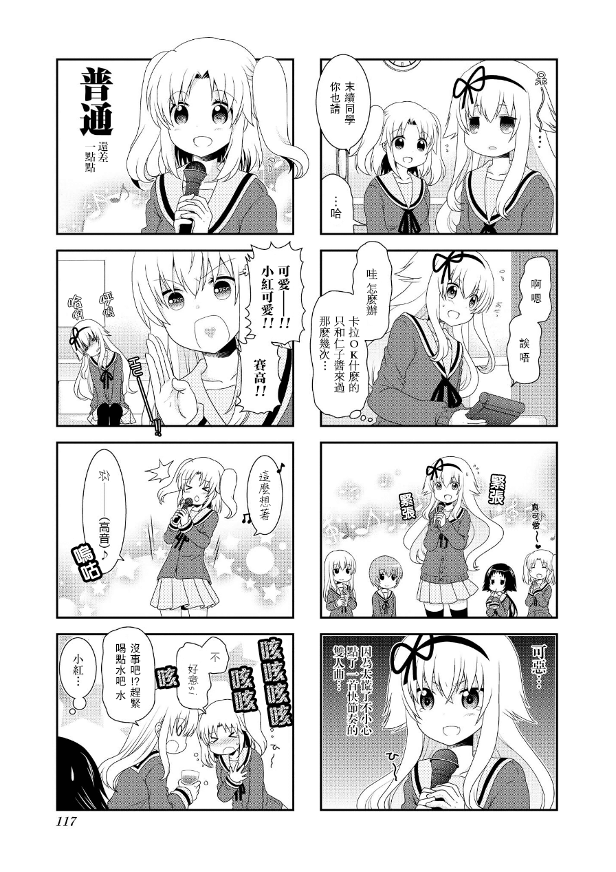 未确认进行式六话番外02