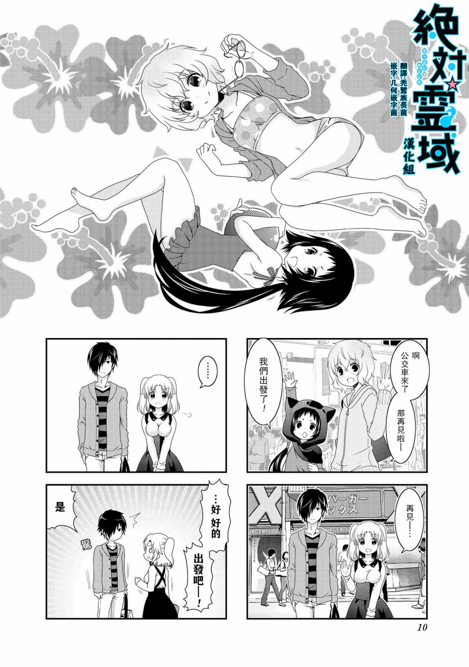 未确认进行式第68话
