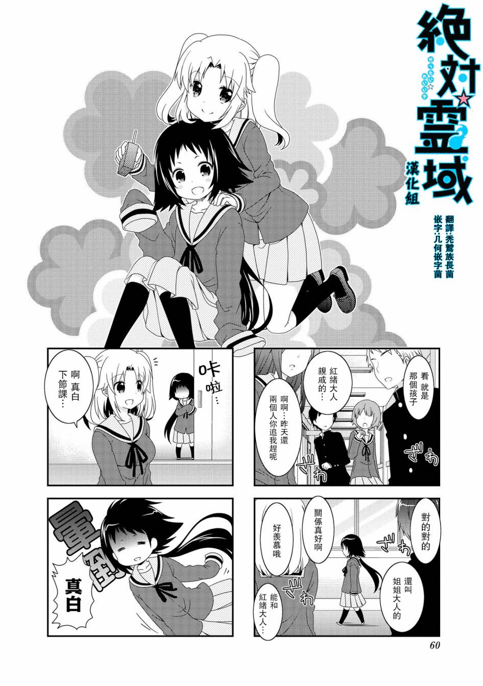 未确认进行式第73话