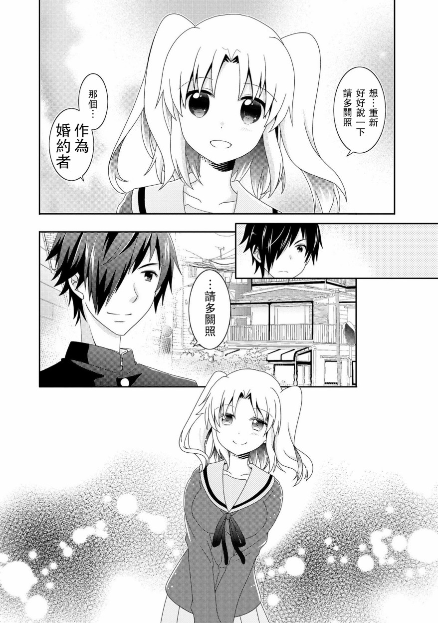 未确认进行式第76话