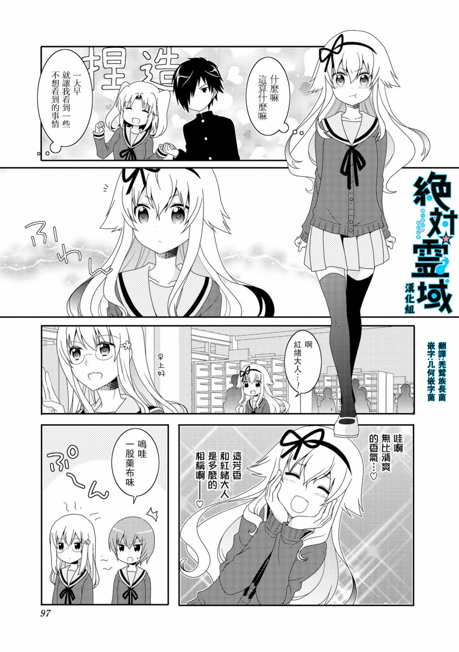 未确认进行式第77话