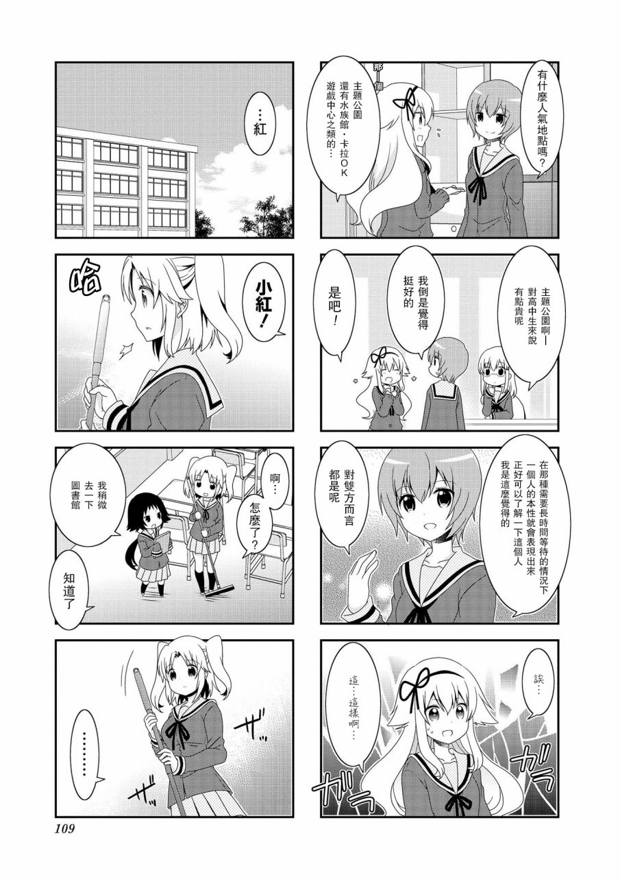 未确认进行式第78话