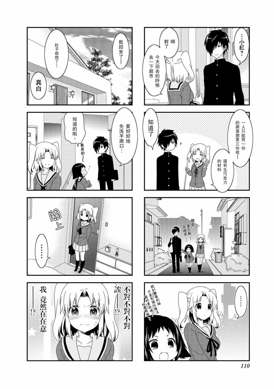 未确认进行式第78话