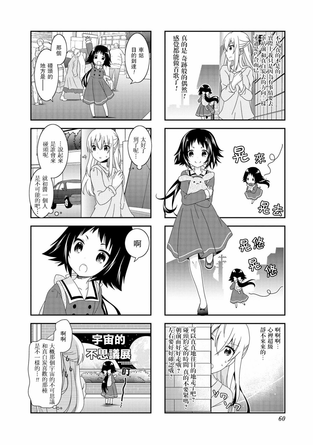 未确认进行式第87话