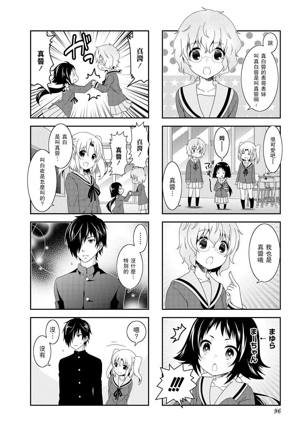 未确认进行式第91话