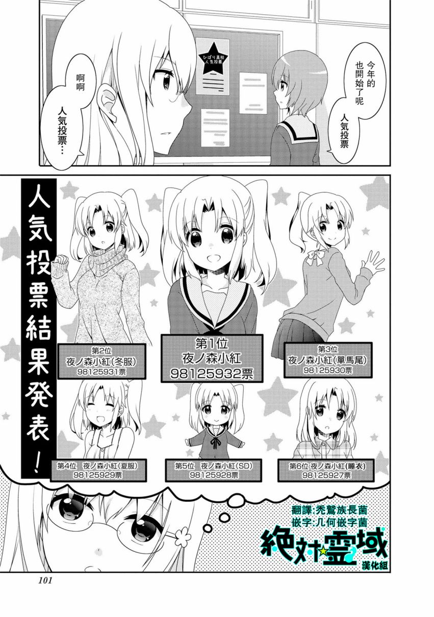未确认进行式第92话