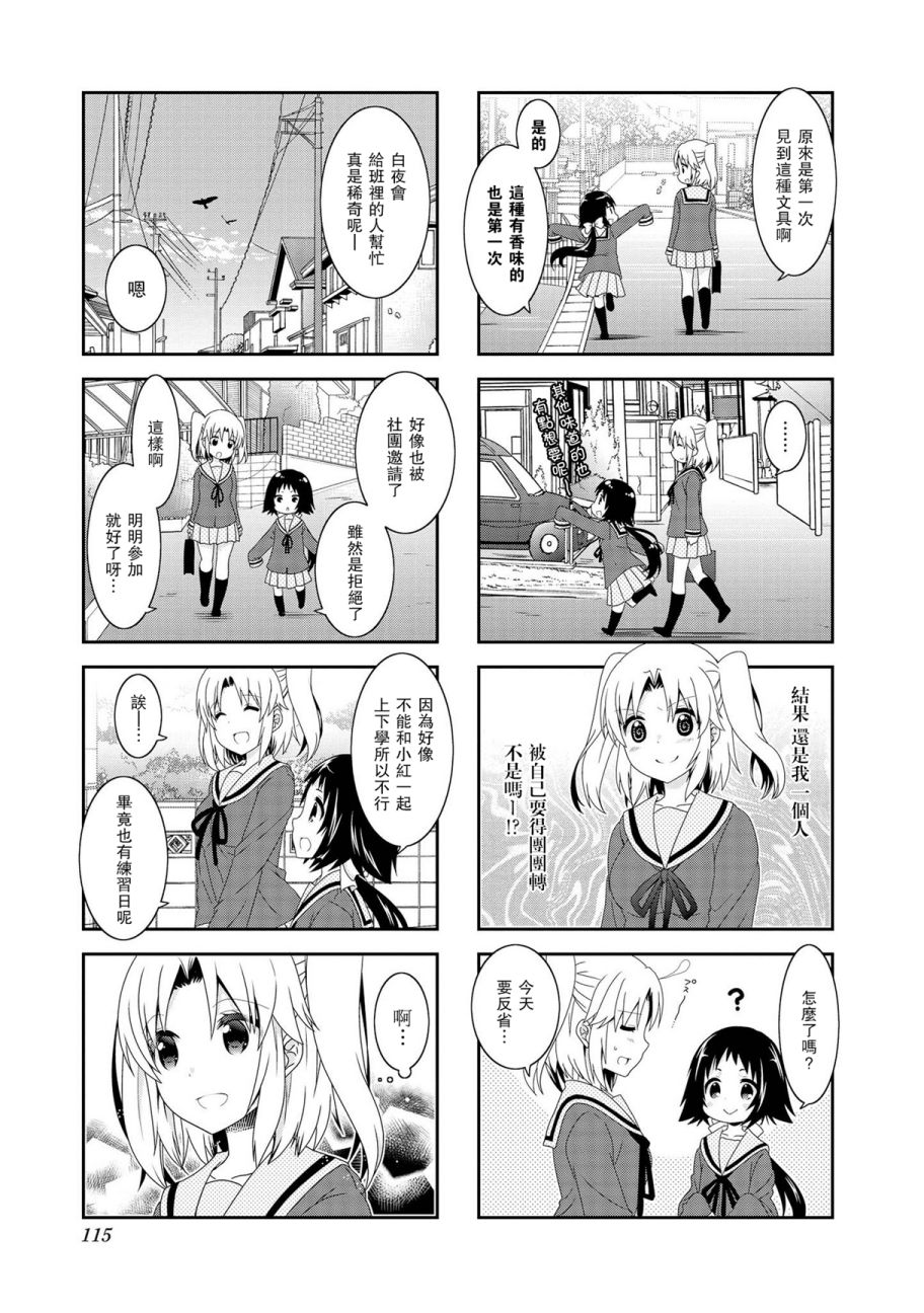 未确认进行式第93话