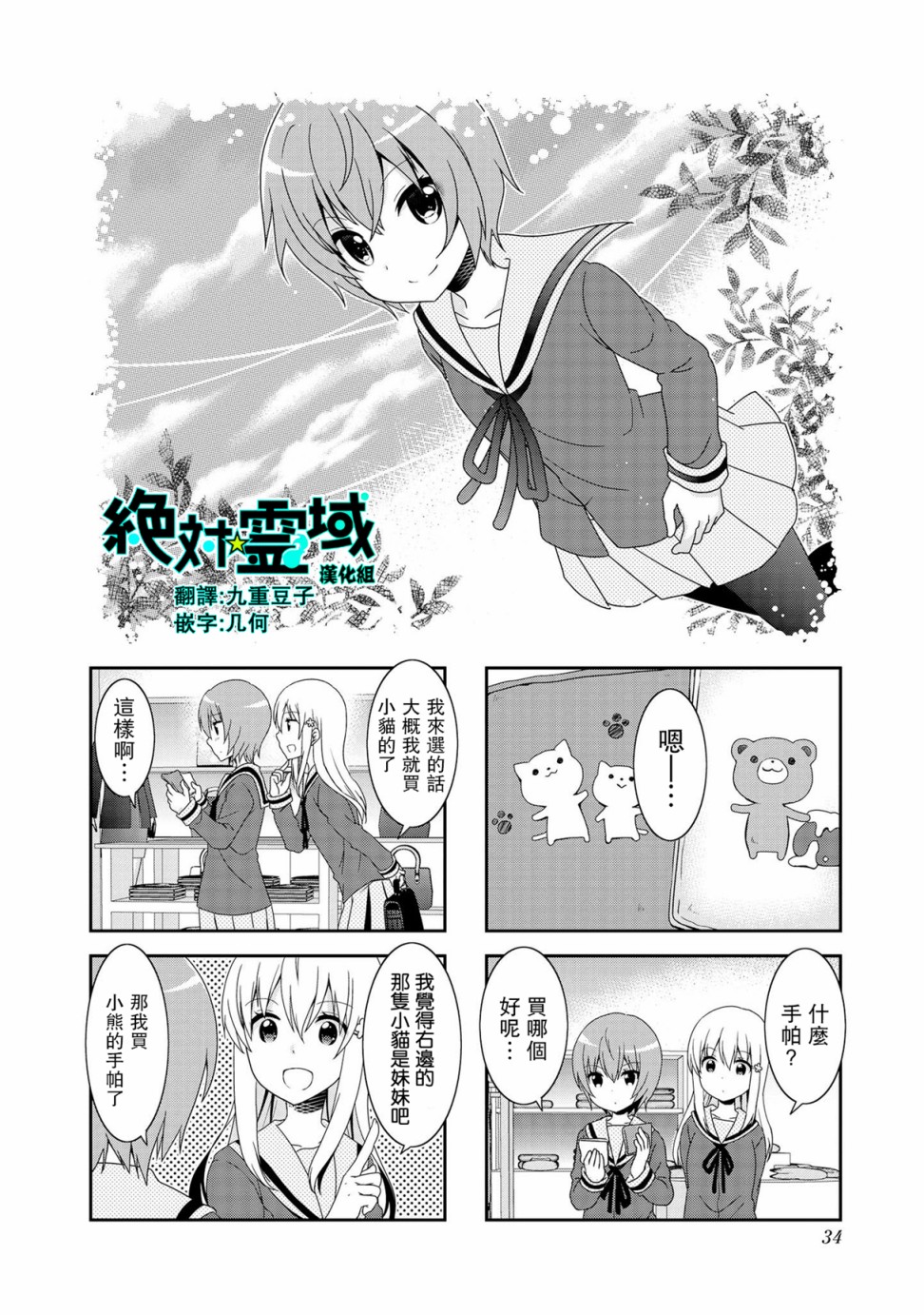未确认进行式9话番外1
