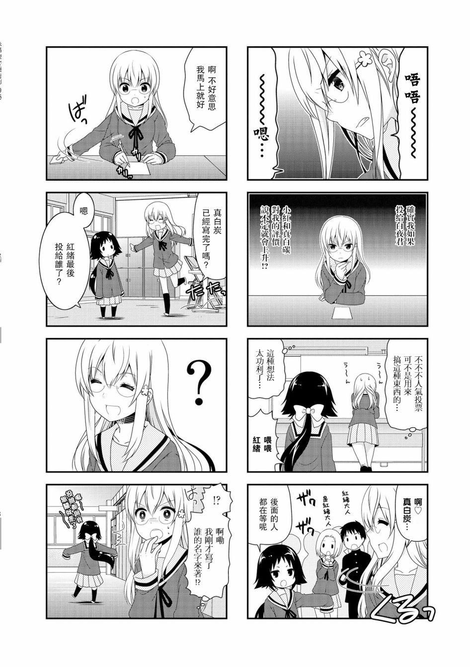 未确认进行式第97话