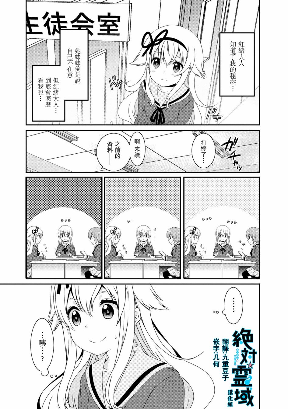 未确认进行式第100话