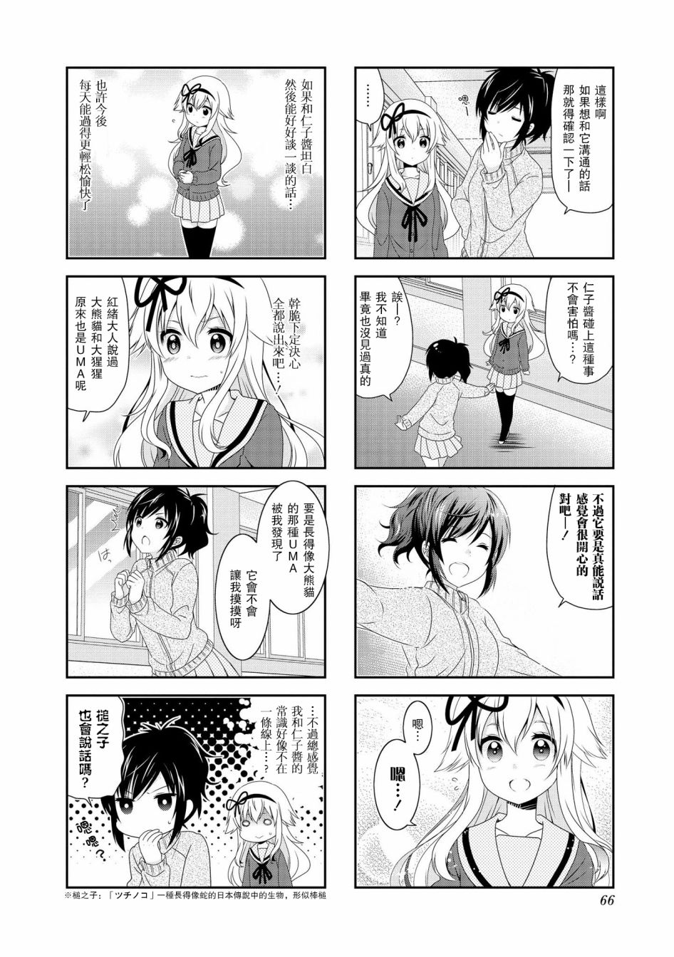 未确认进行式第100话