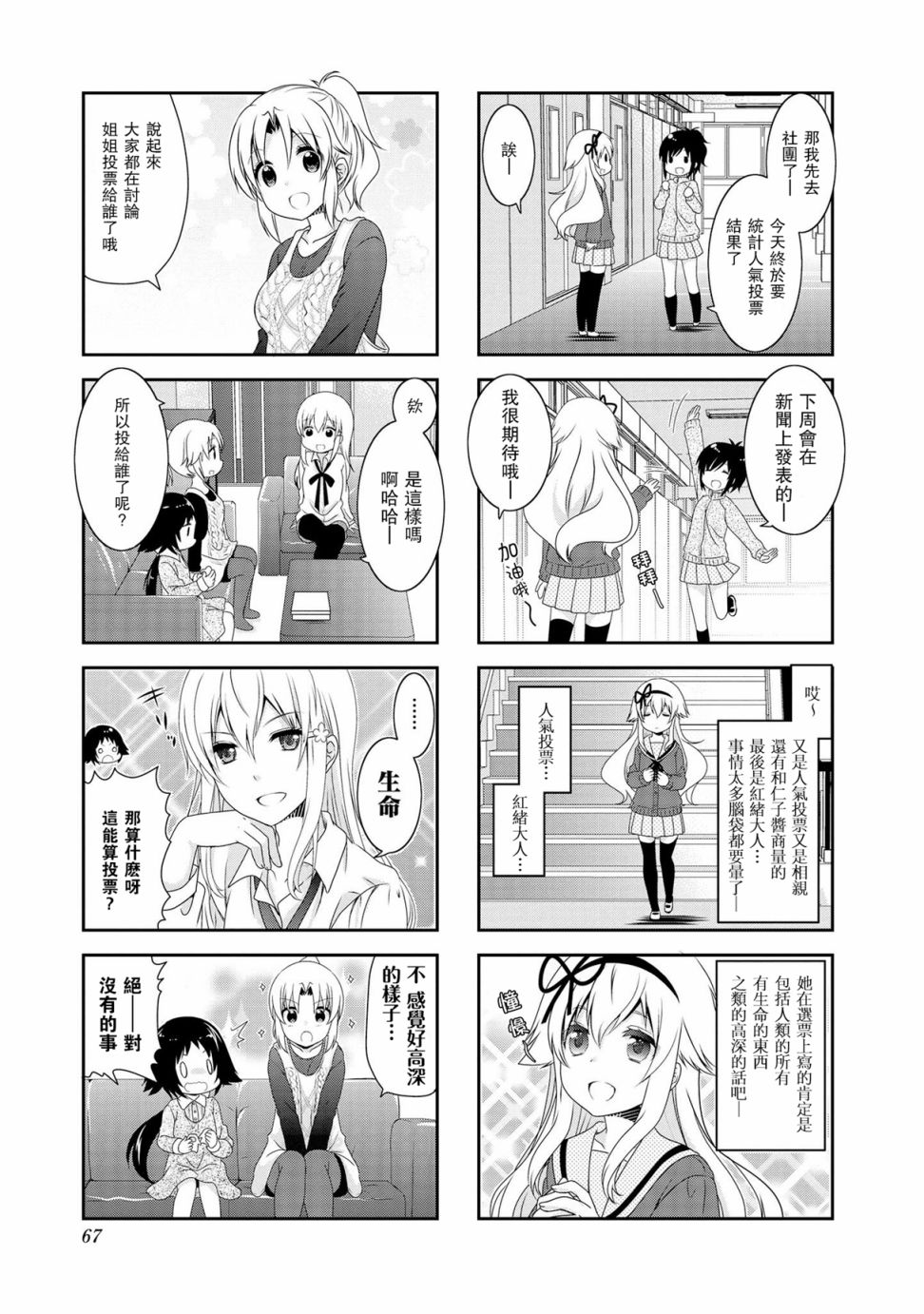 未确认进行式第100话