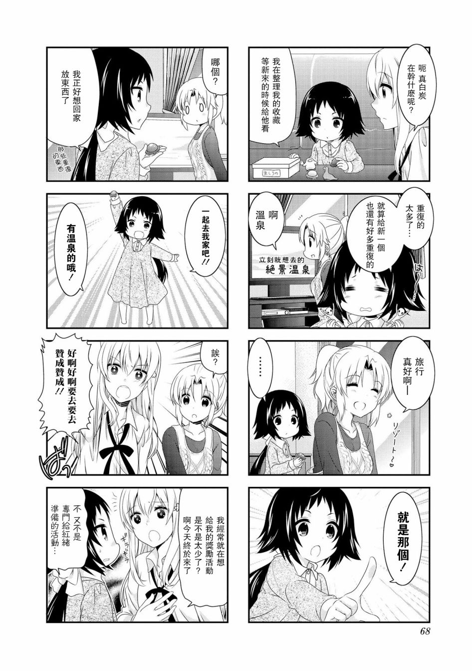 未确认进行式第100话