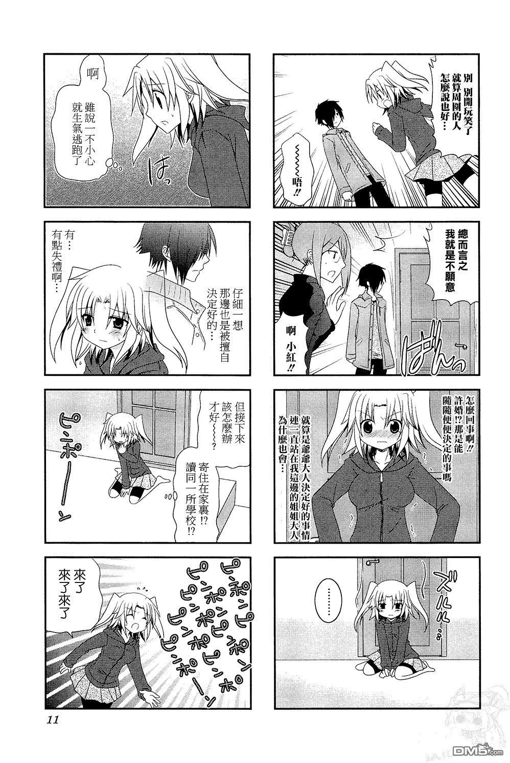 未确认进行式第1话