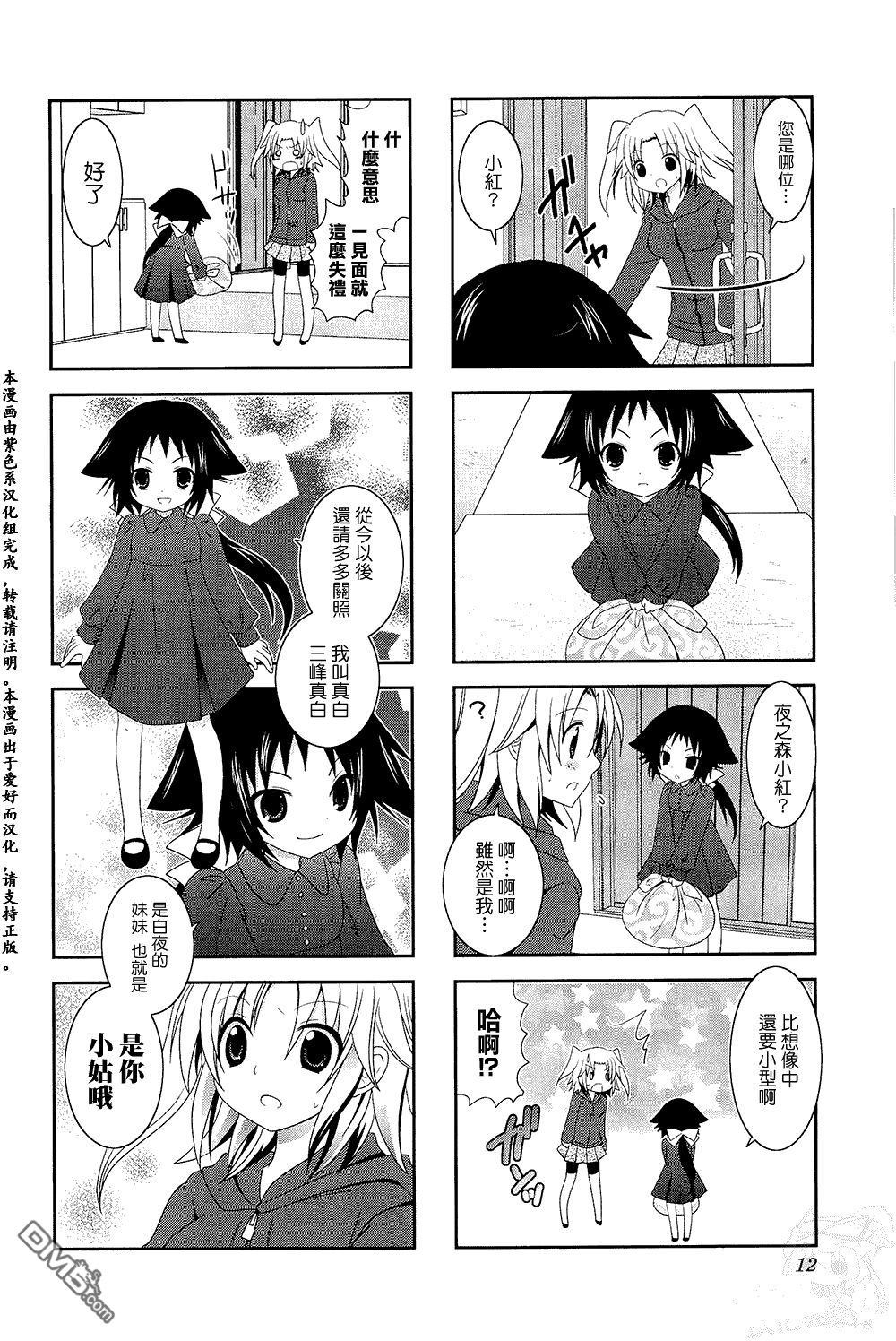 未确认进行式第1话