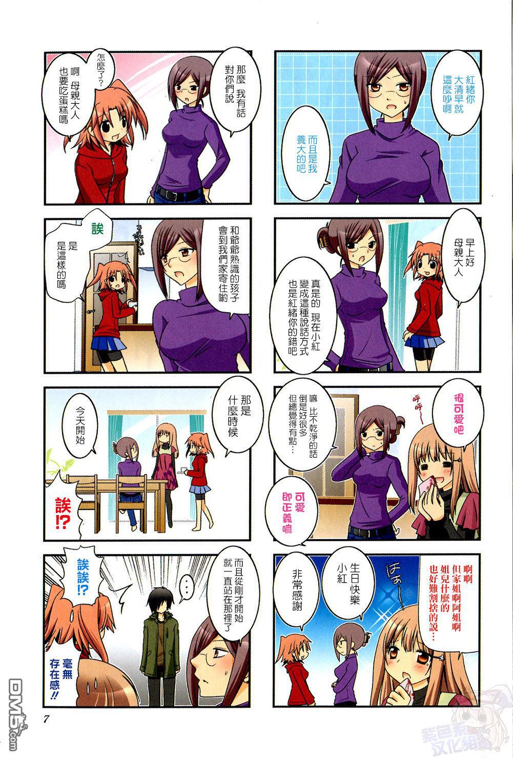 未确认进行式第1话