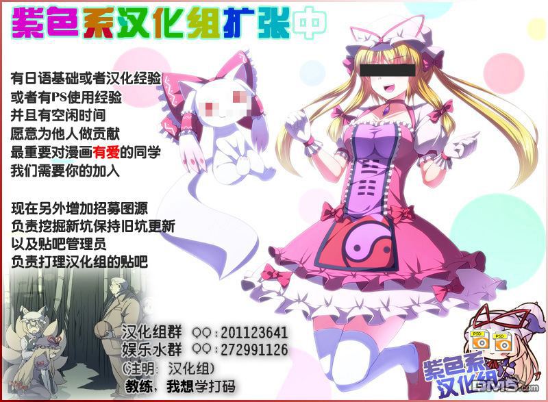 未确认进行式第3话