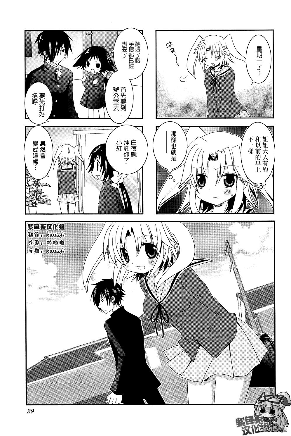 未确认进行式第4话
