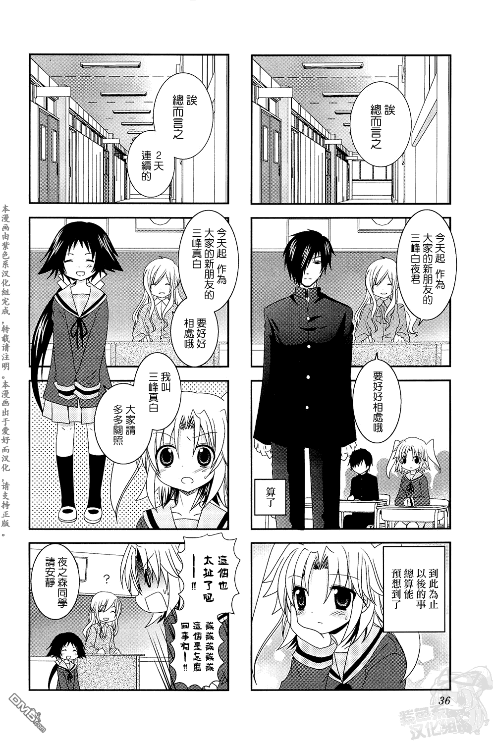 未确认进行式第4话
