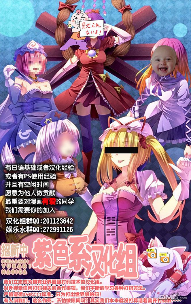 未确认进行式第4话
