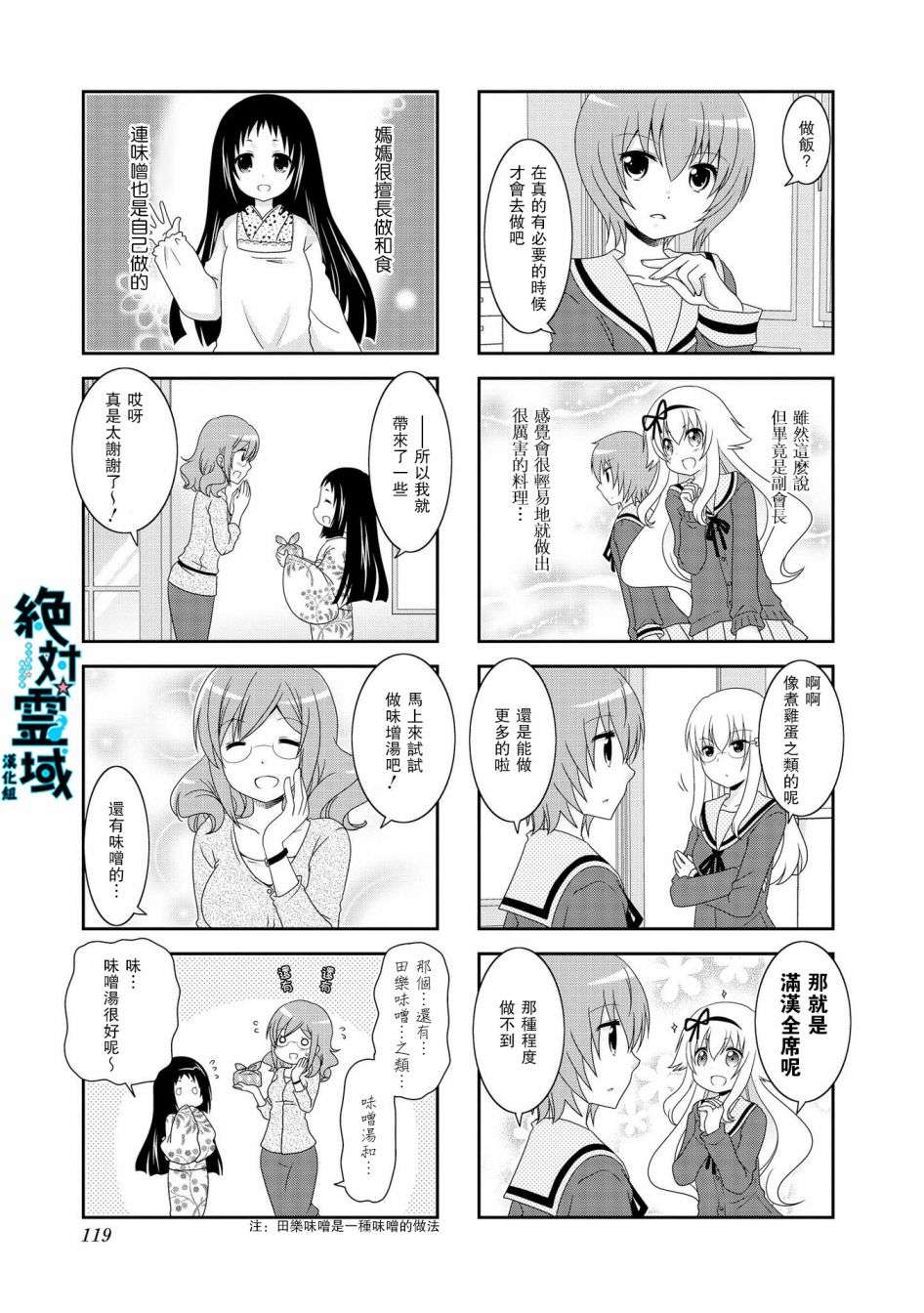 未确认进行式9话番外2
