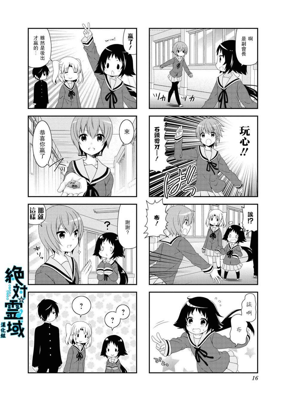 未确认进行式第106话