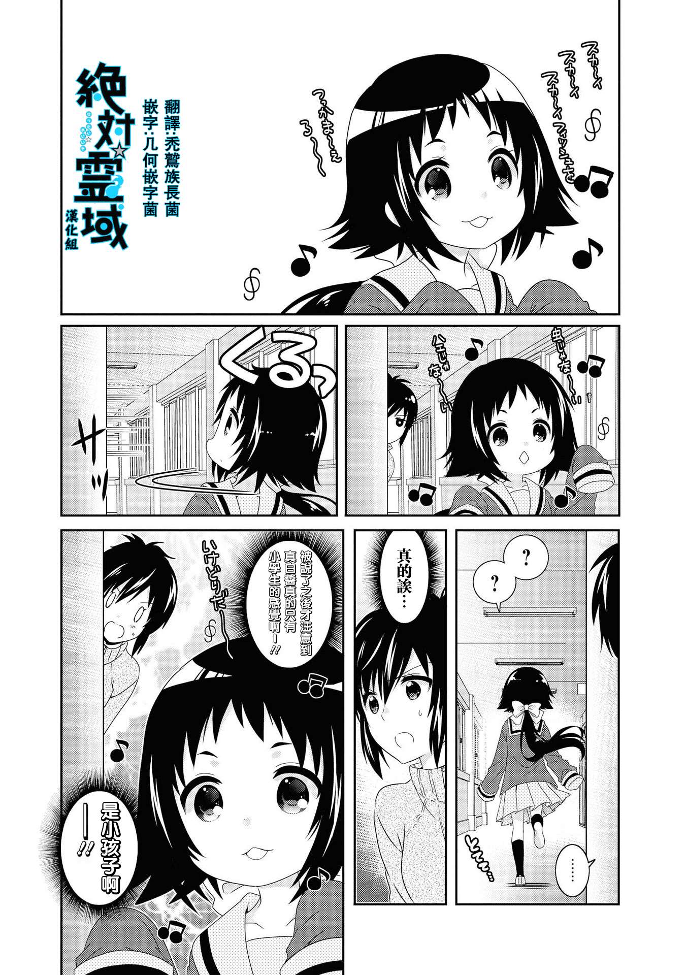 未确认进行式第107话
