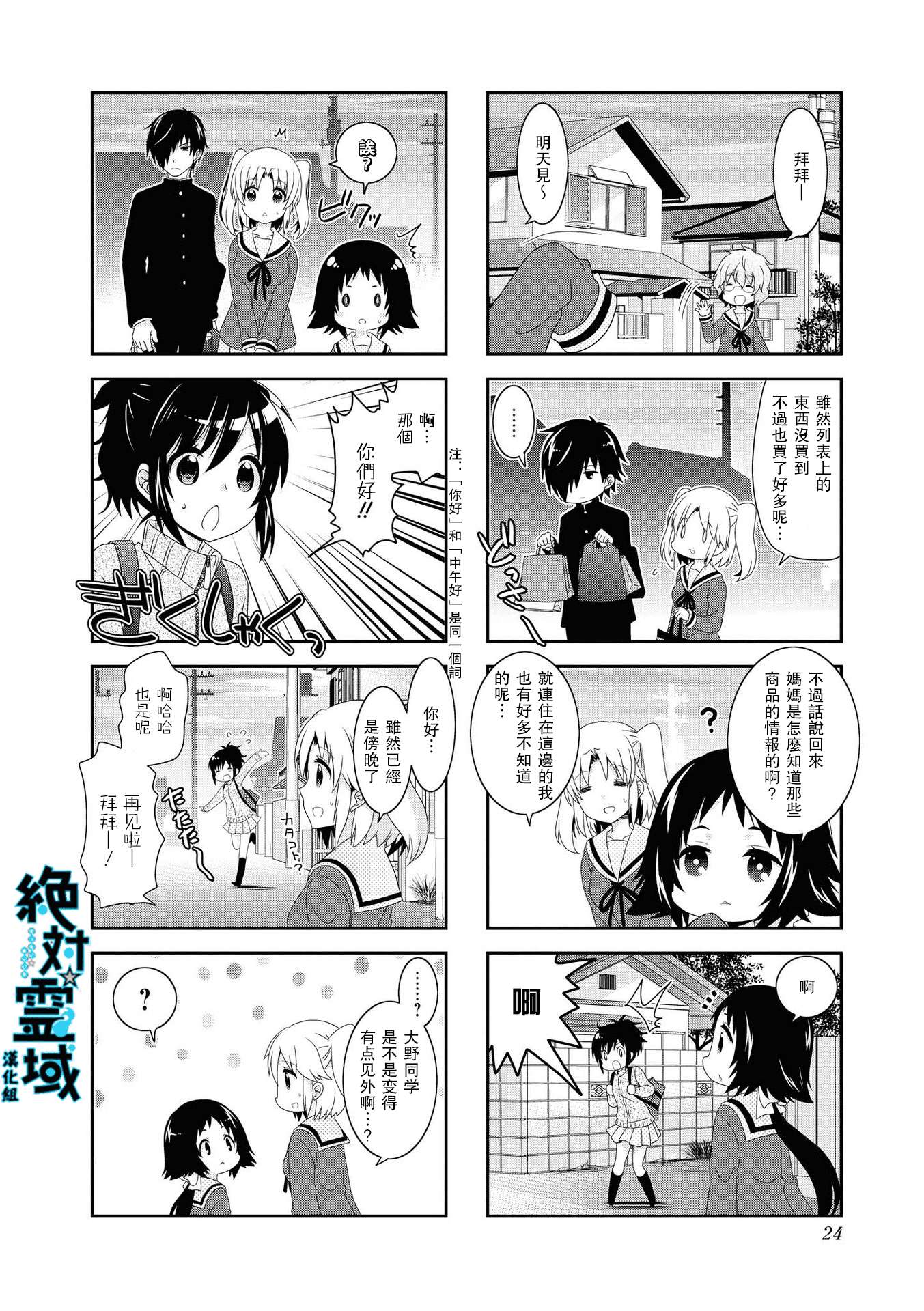 未确认进行式第107话