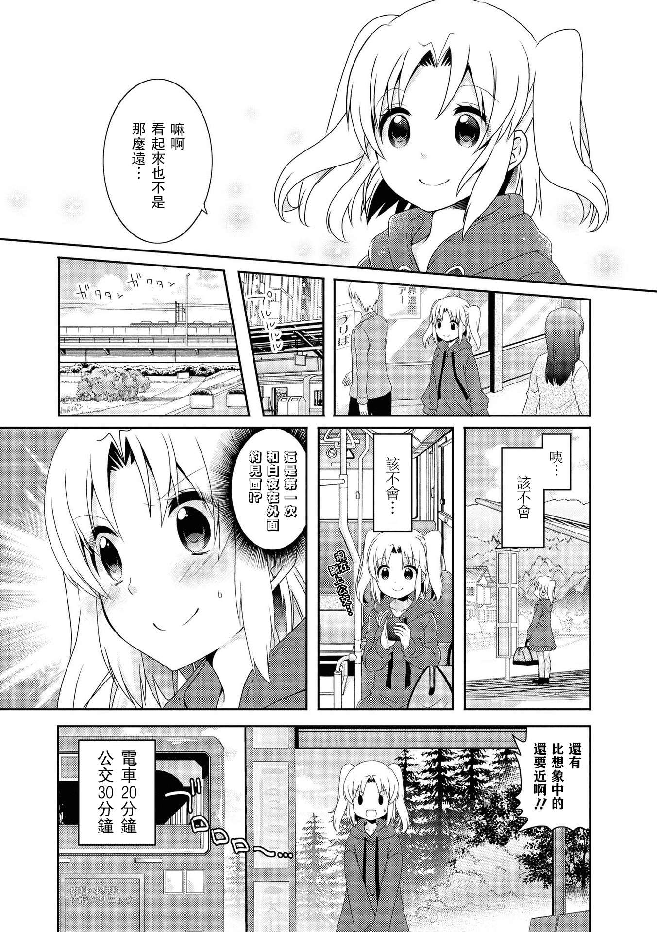 未确认进行式第108话