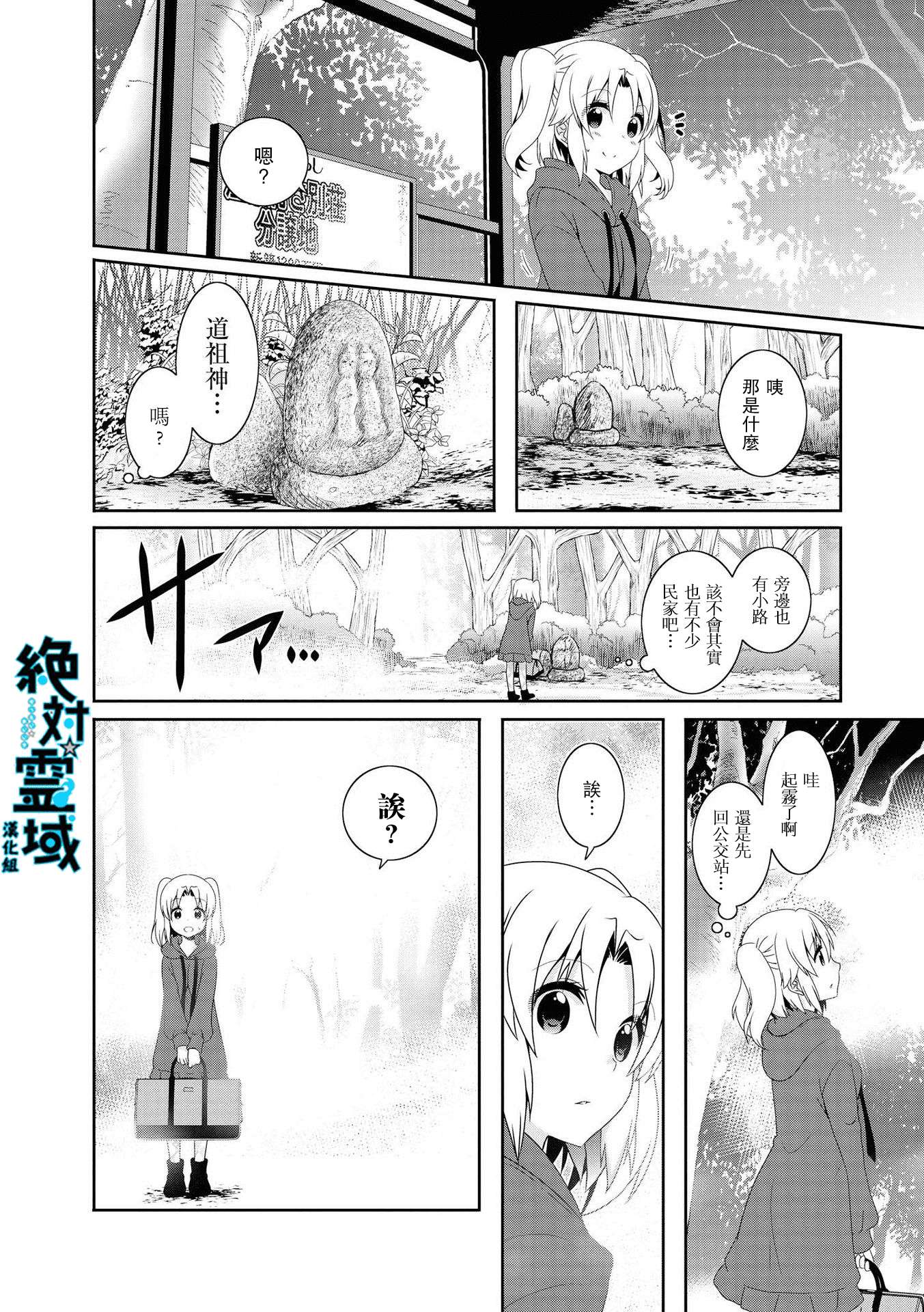 未确认进行式第108话