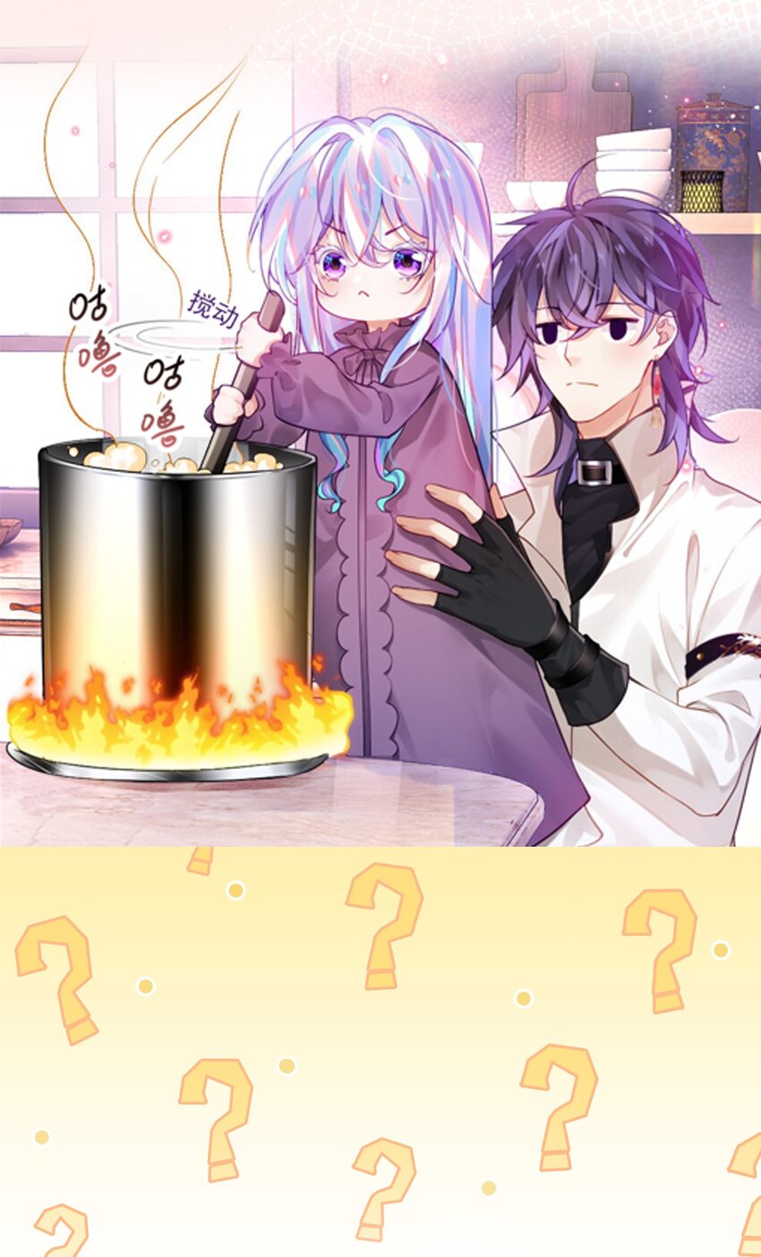 黑魔女之心0 萌娃预告