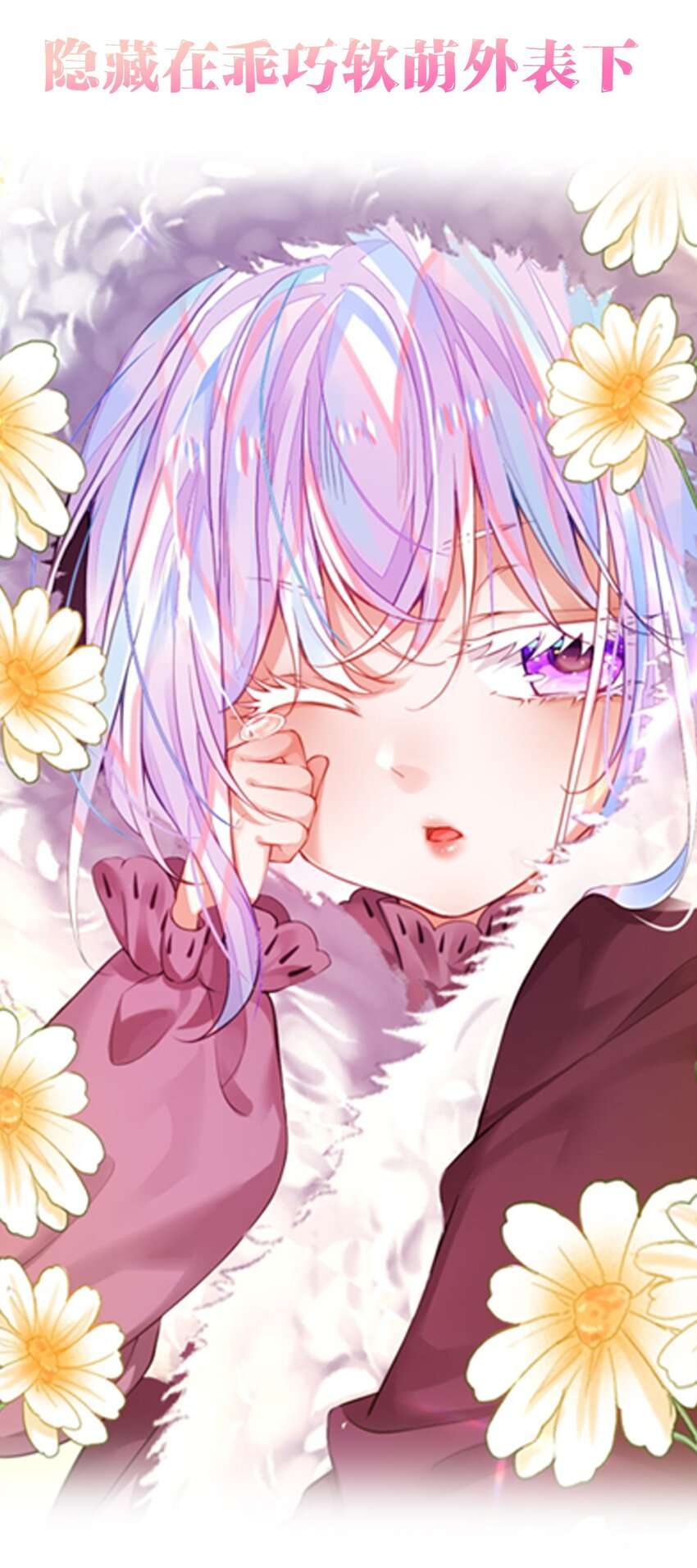 黑魔女之心0 萌娃预告