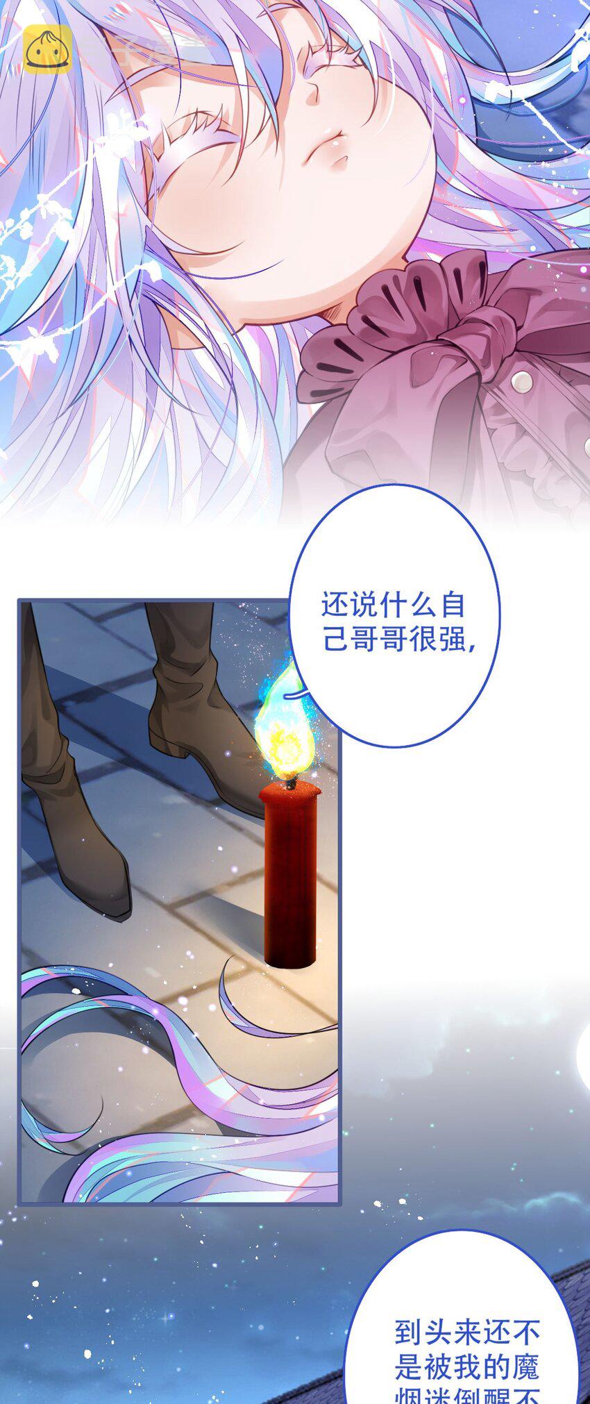 黑魔女之心2 失心的魔女