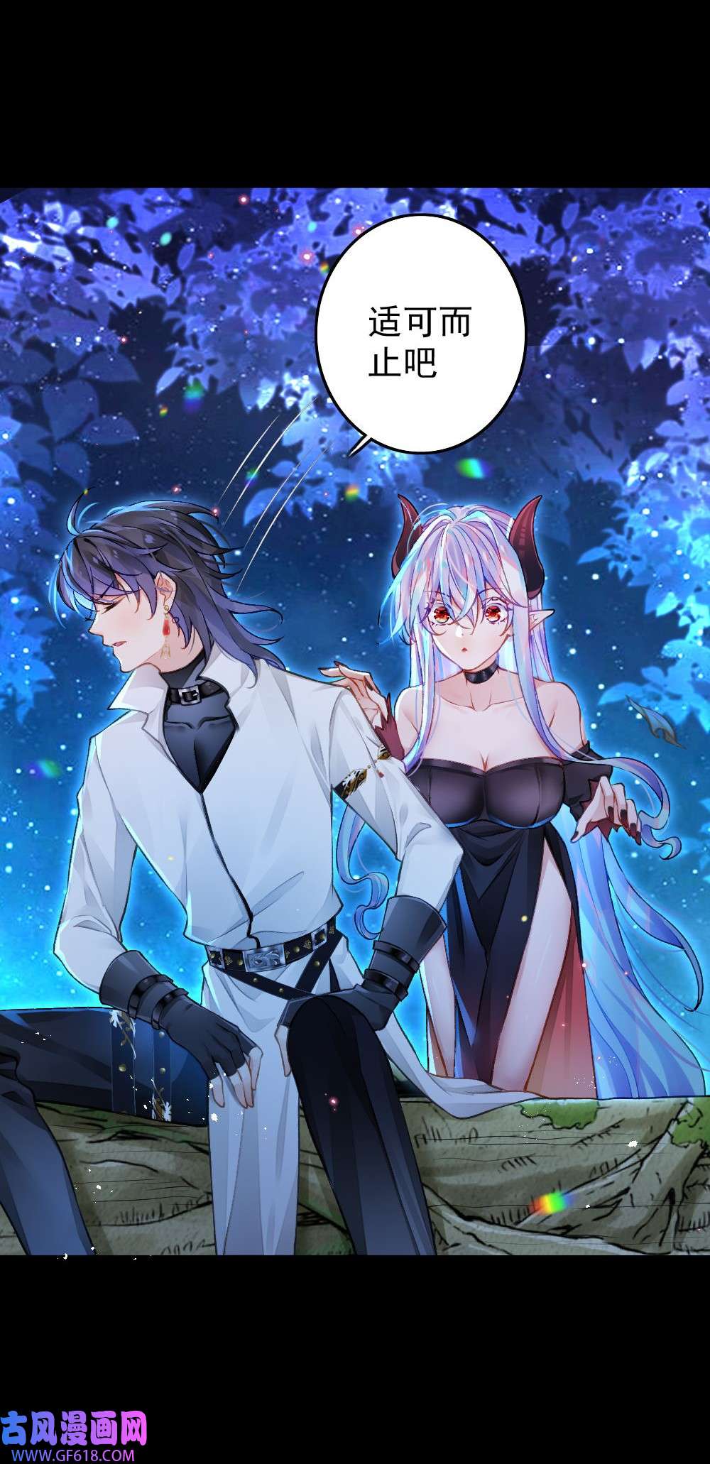 黑魔女之心4 新的伙伴