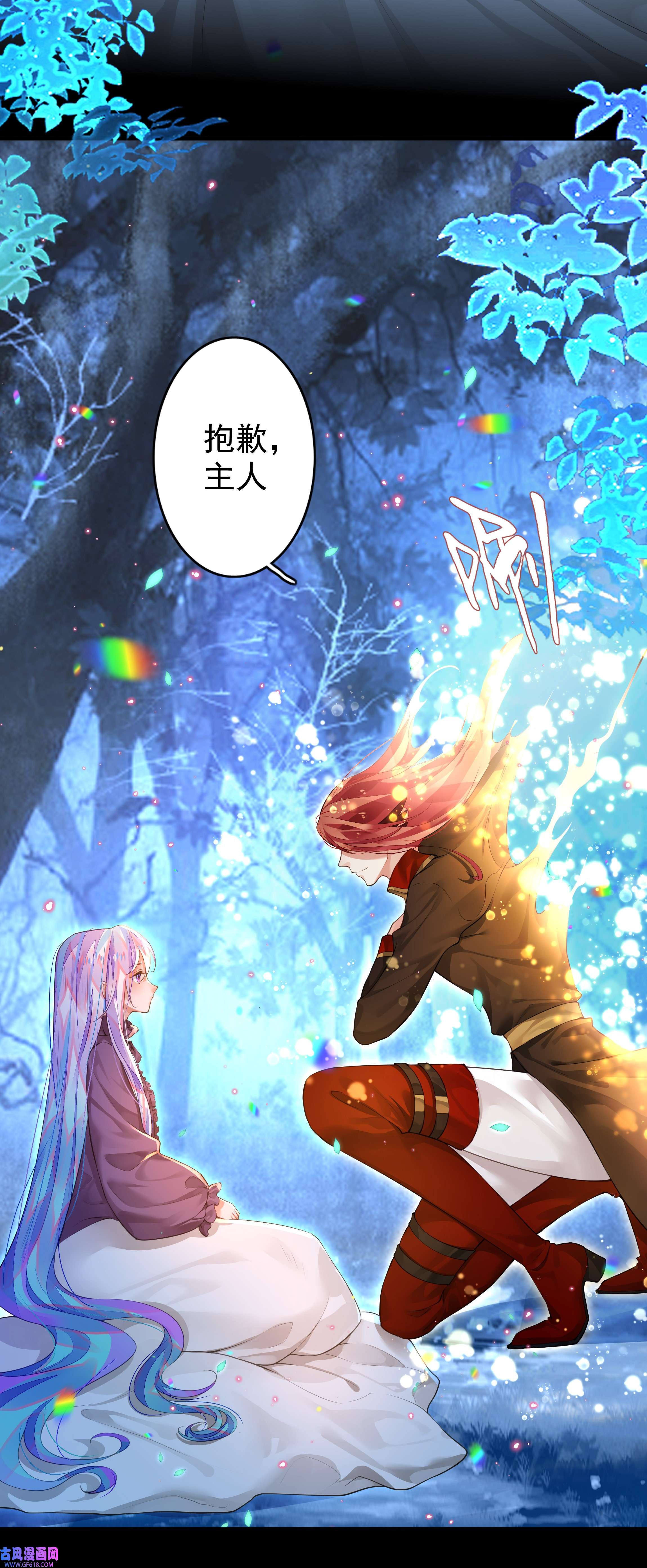 黑魔女之心4 新的伙伴
